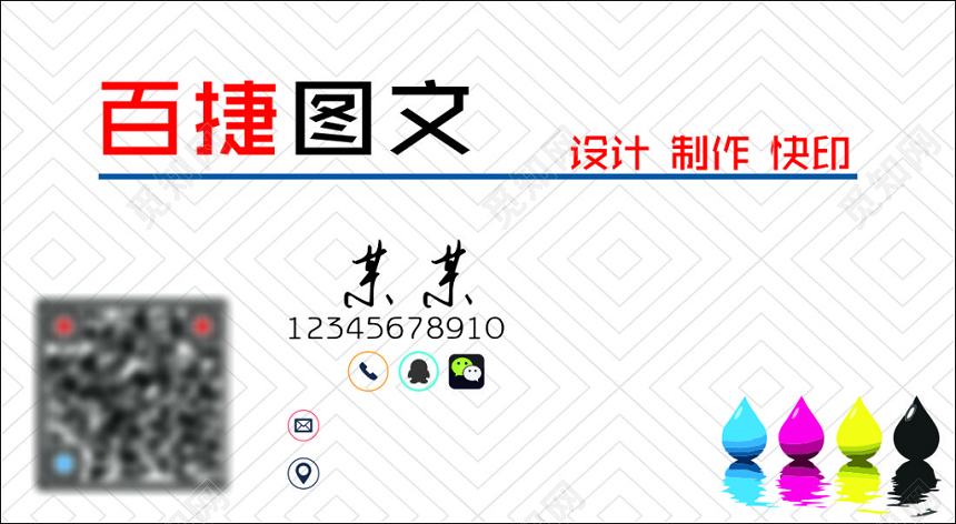 圖文店名片設(shè)計(jì) 高清寫(xiě)真與簡(jiǎn)約風(fēng)格的完美融合
