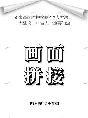 廣告店如何高效運(yùn)營(yíng)抖音 圖文設(shè)計(jì)制作的實(shí)戰(zhàn)指南