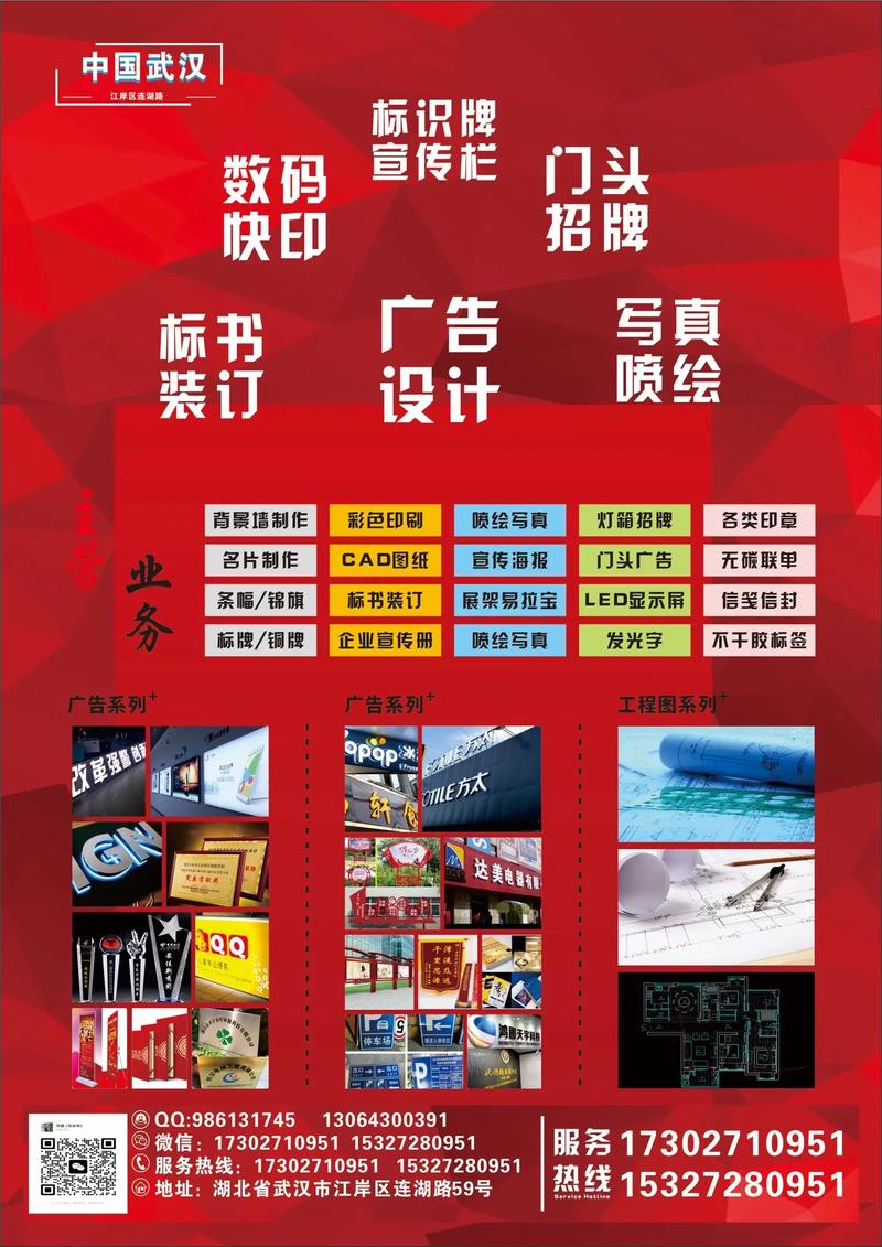 永林圖文廣告開(kāi)業(yè)盛典 新店起航，創(chuàng)意無(wú)限