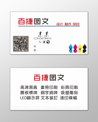 圖文店 一站式圖文設(shè)計(jì)制作解決方案